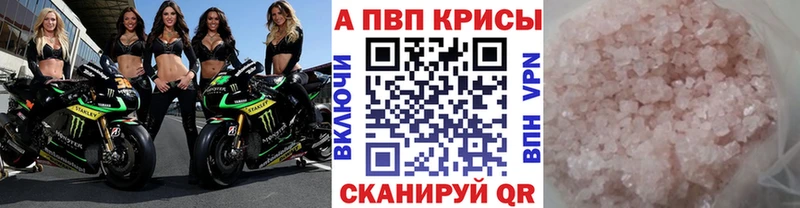 A-PVP кристаллы  Цоци-Юрт 