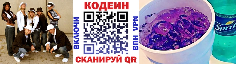 Codein напиток Lean (лин)  blacksprut сайт  Цоци-Юрт 