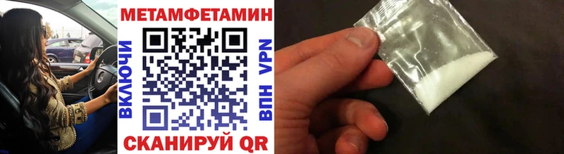 МЕТАМФЕТАМИН Methamphetamine  маркетплейс состав  Цоци-Юрт 