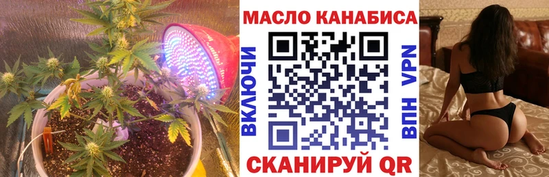 ТГК гашишное масло  где найти   Цоци-Юрт 
